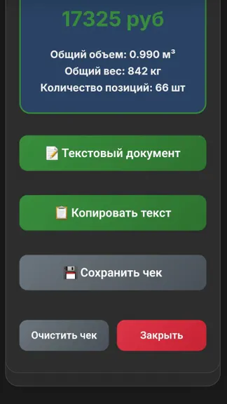 Скриншот 5/9