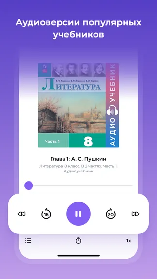 Скриншот 3/6