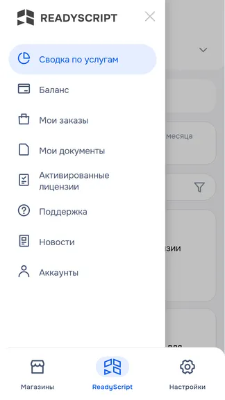 Скриншот 8/10