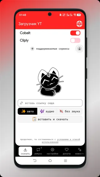 Скриншот 1/4