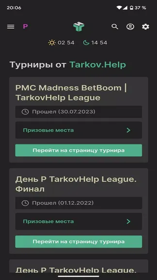 Скриншот 4/5