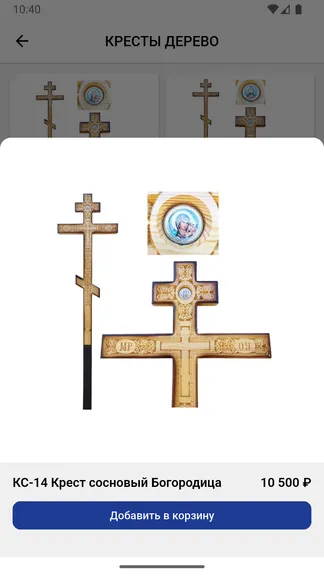 Скриншот 4/5