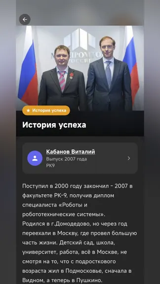 Скриншот 10/10