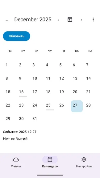 Скриншот 2/2