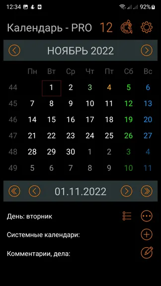 Скриншот 9/9