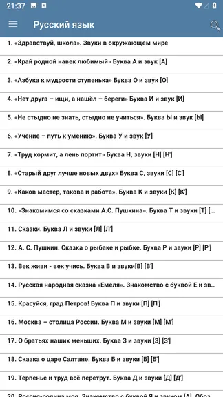 Скриншот 2/7