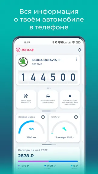 Скриншот 1/8