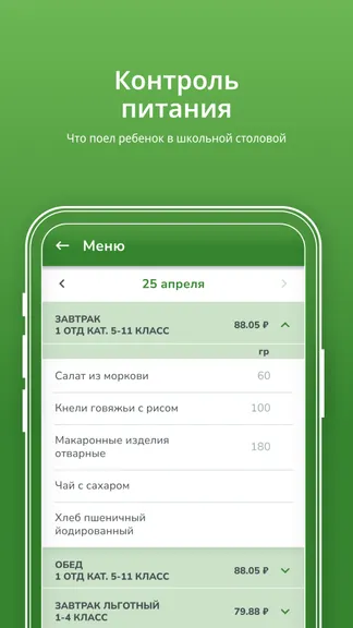 Скриншот 7/7