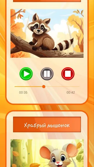 Скриншот 4/4