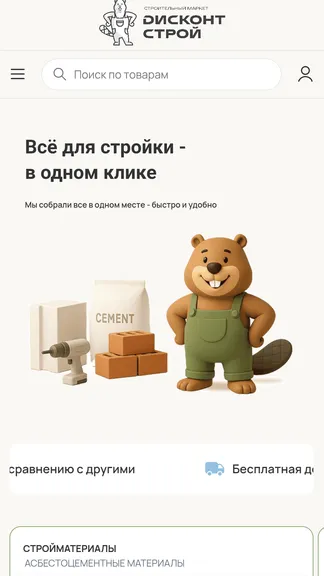 Скриншот 1/3