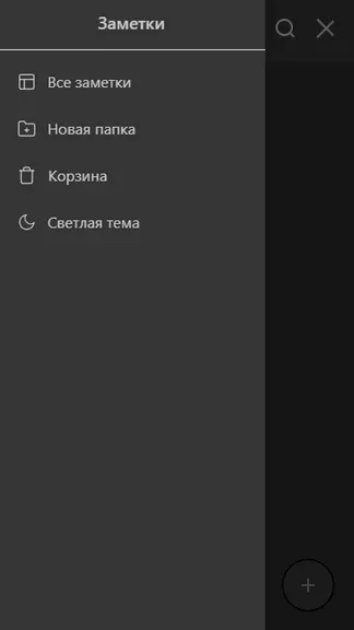 Скриншот 4/6