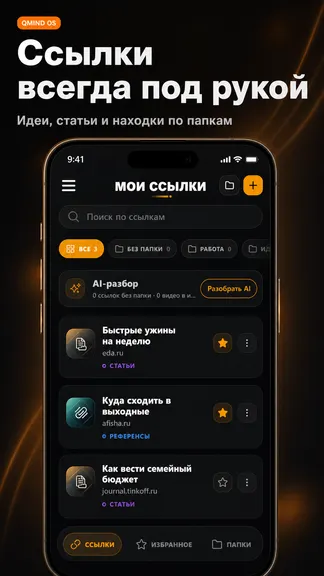 Скриншот 9/10