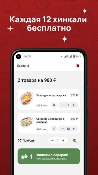 Скриншот 5/6