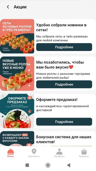Скриншот 4/4