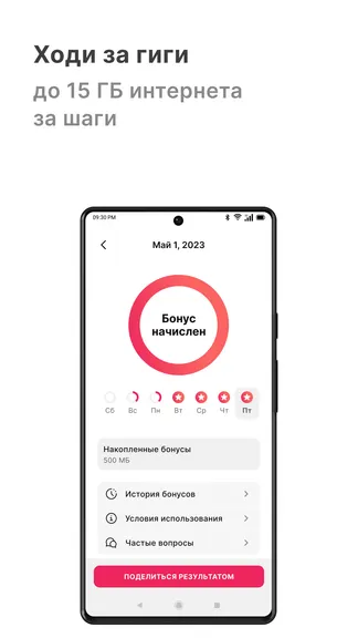 Скриншот 5/8