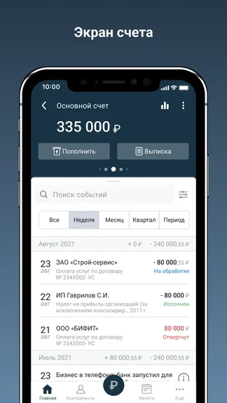 Скриншот 7/9