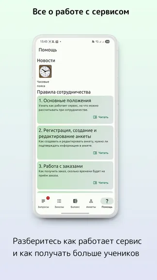 Скриншот 3/5