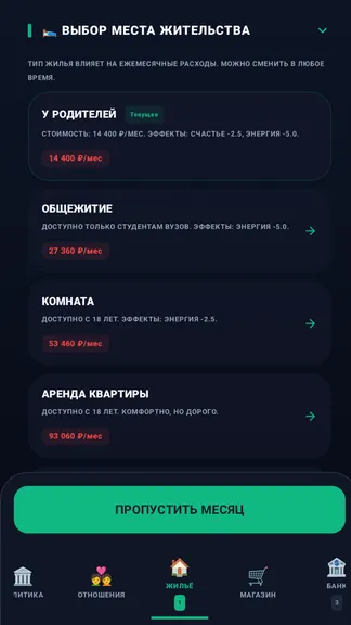Скриншот 6/10
