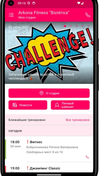 Скриншот 3/4