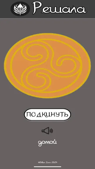 Скриншот 3/6