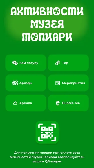 Скриншот 5/6