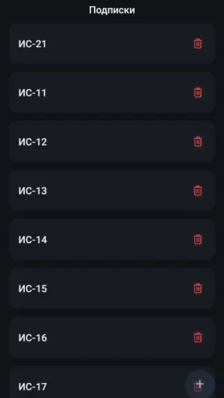 Скриншот 2/3