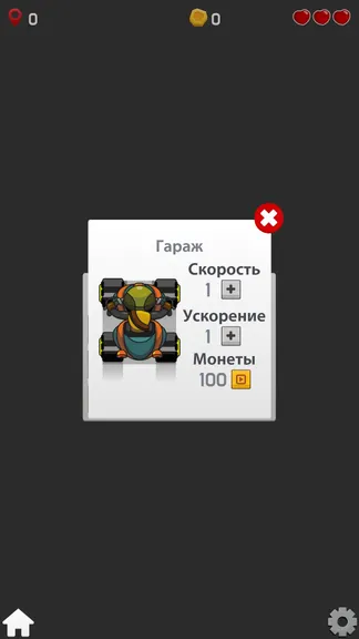 Скриншот 4/5