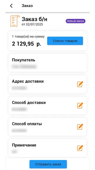 Скриншот 10/10