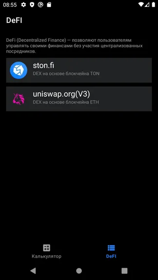 Скриншот 4/6