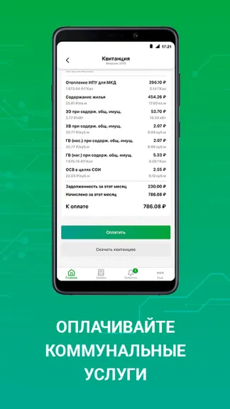 Скриншот 4/6