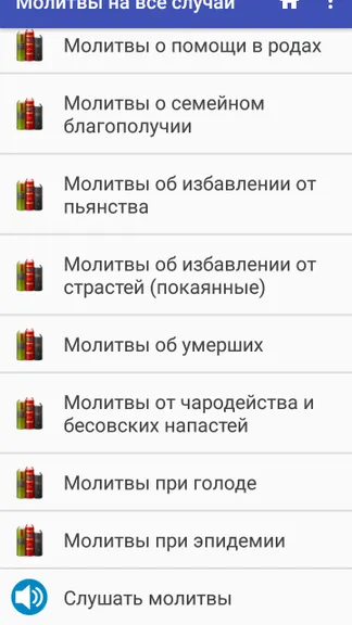 Скриншот 3/8