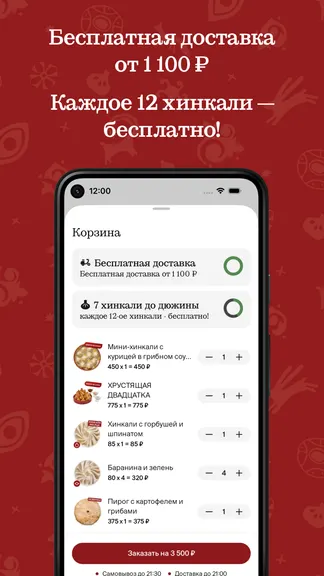 Скриншот 6/6