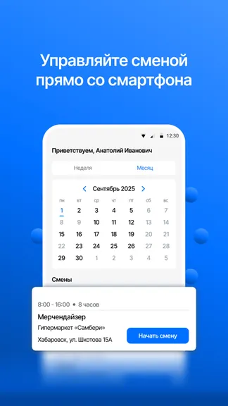 Скриншот 2/4