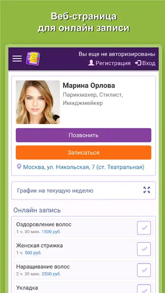 Скриншот 2/8