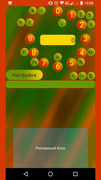 Скриншот 6/9