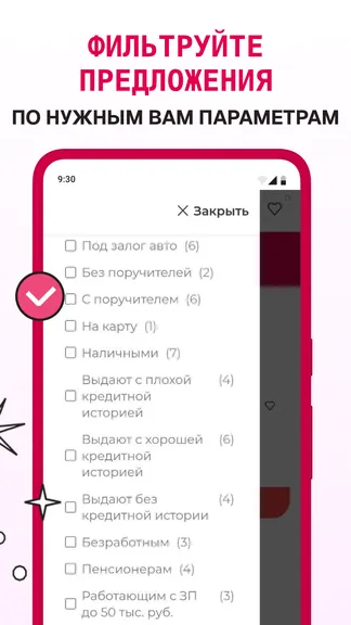 Скриншот 5/7