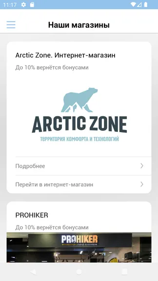 Скриншот 4/5