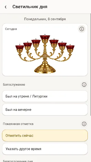Скриншот 4/6