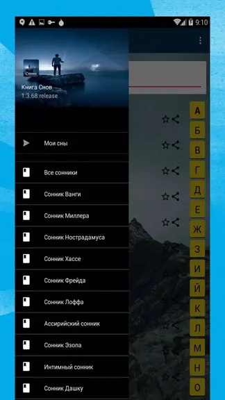 Скриншот 4/8