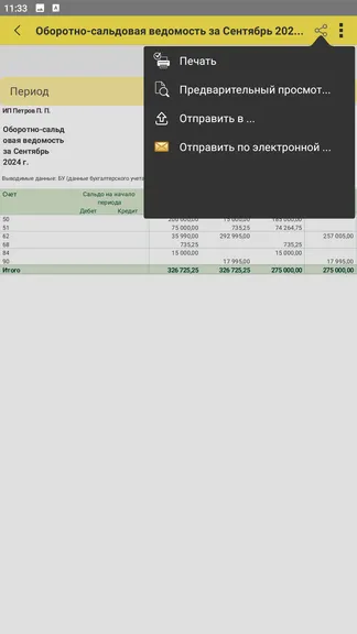 Скриншот 5/5