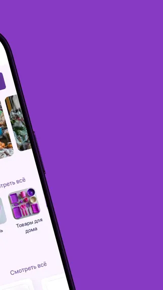 Скриншот 2/4