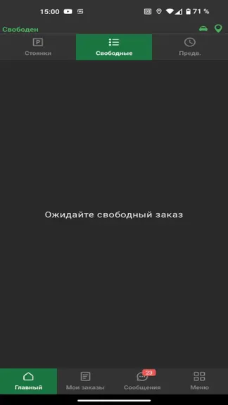 Скриншот 3/3