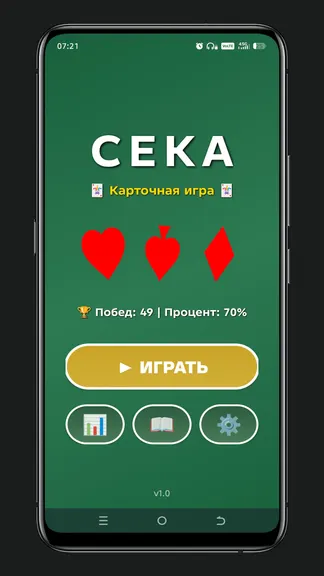 Скриншот 1/3