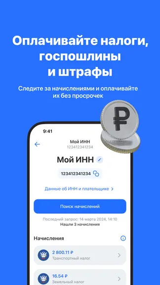 Скриншот 8/9