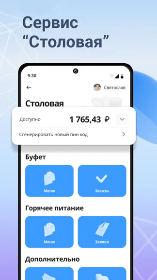 Скриншот 2/6