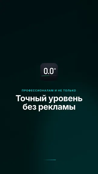 Скриншот 6/6
