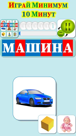 Скриншот 2/10
