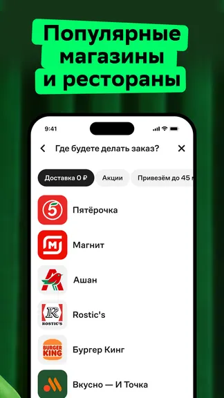 Скриншот 3/8