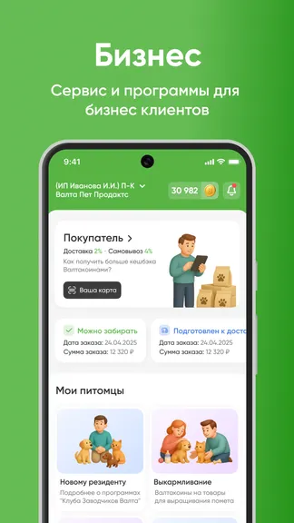Скриншот 1/6
