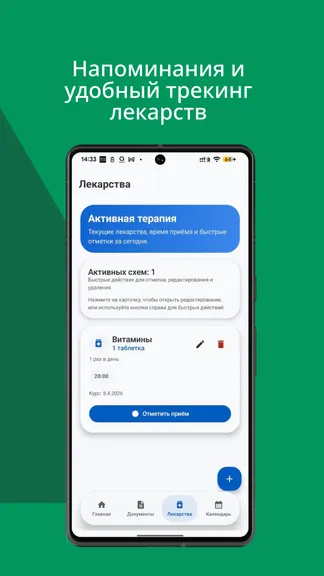 Скриншот 6/8